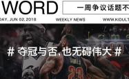 国际比赛日突围战来临；布莱顿围绕NBA常规赛队长鼓劲；话题不断；心理建设被强调的简单介绍-英雄联盟下注平台