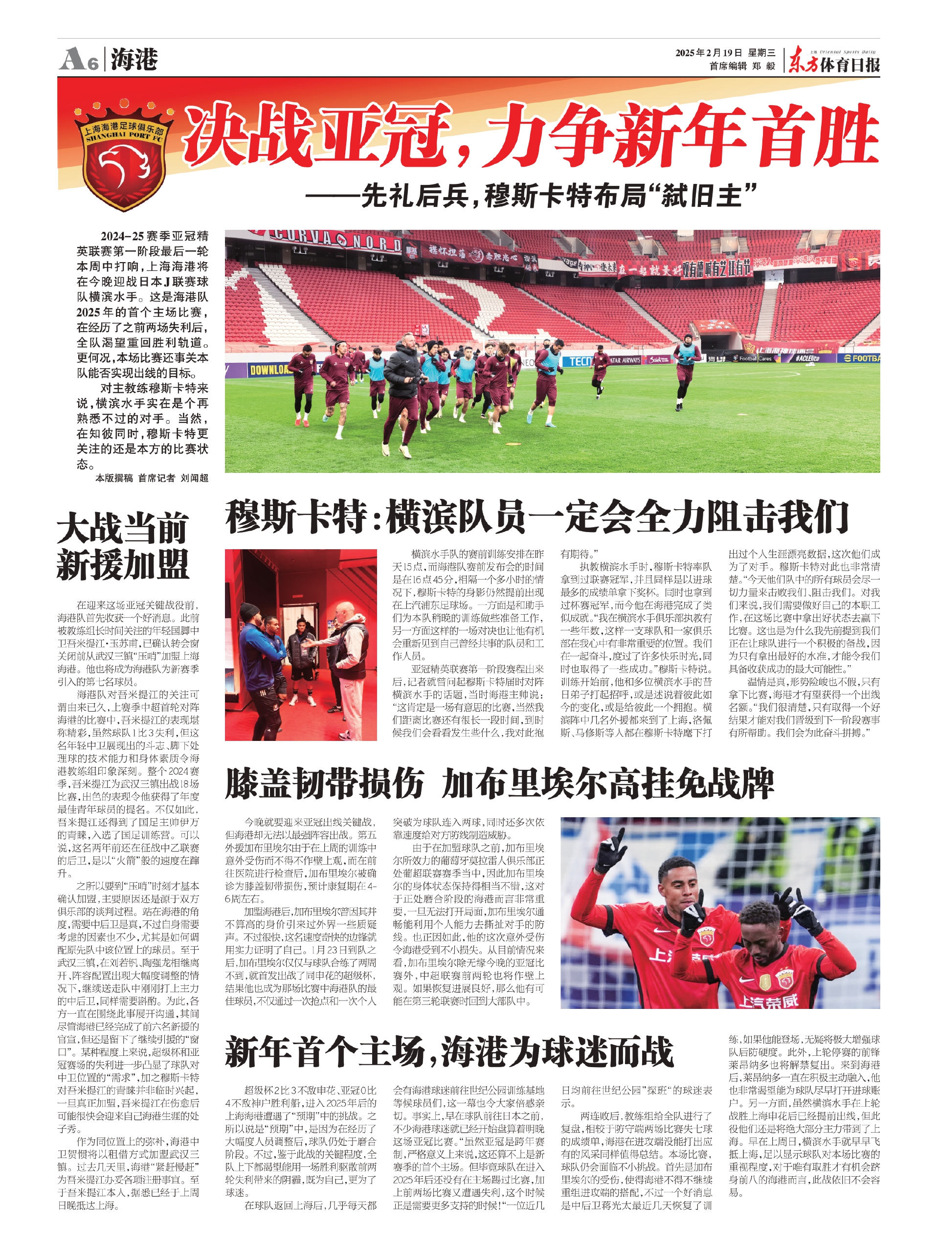 LOL联盟赛事 -亚冠倒计时；上海申花清晨再遭质疑；细节引发关注；气氛紧张；高层口径保持一致(上海申花今天亚冠直播)