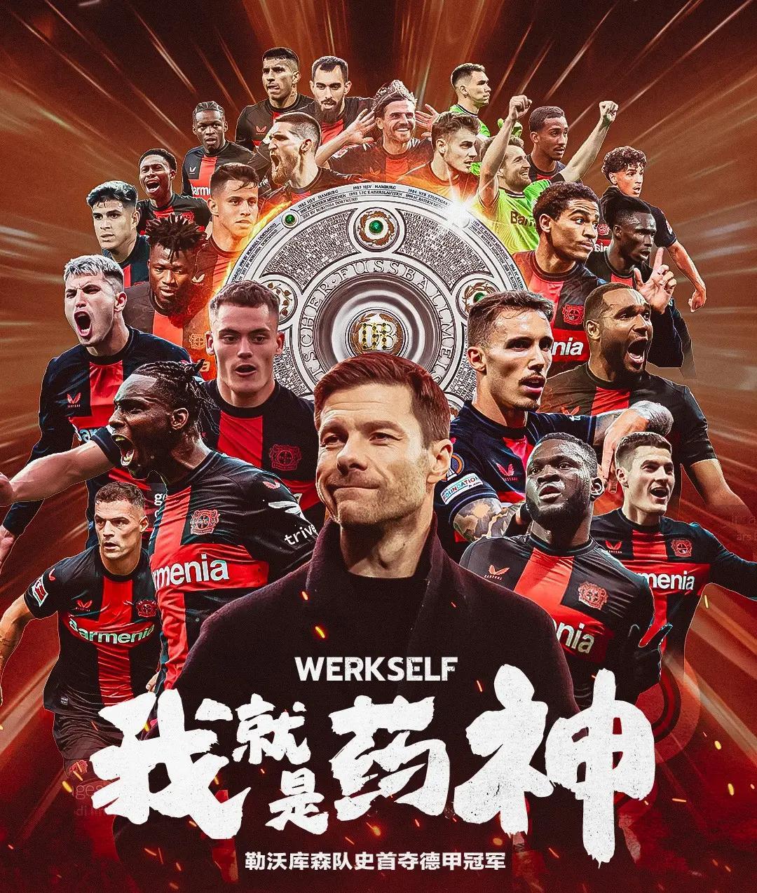 勒沃库森德甲视频 勒沃库森德甲视频